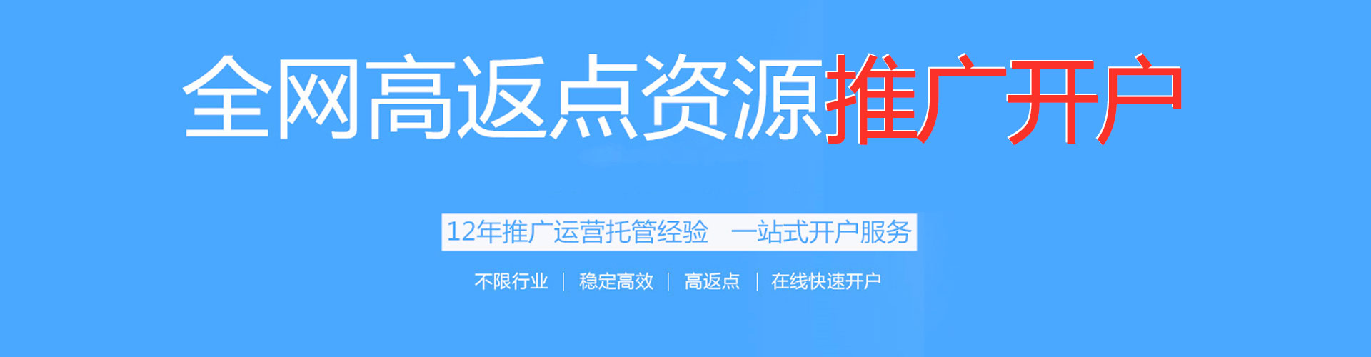 古交信息流广告