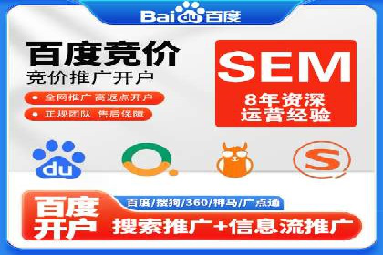 SEM代运营托管公司案例剖析